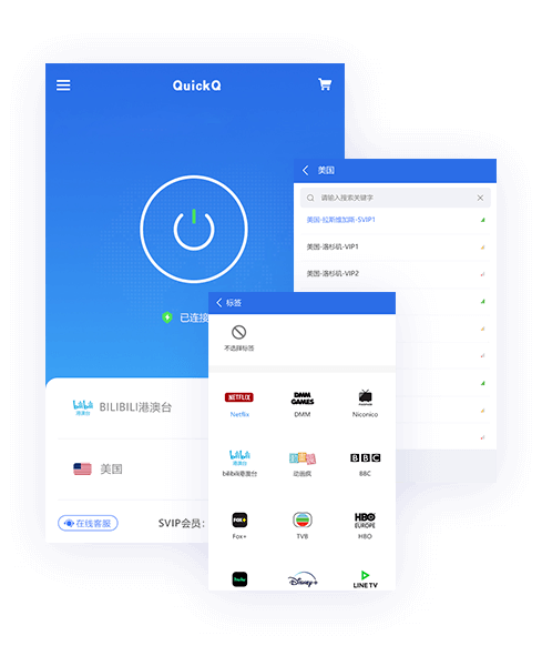 QuickQ 界面预览