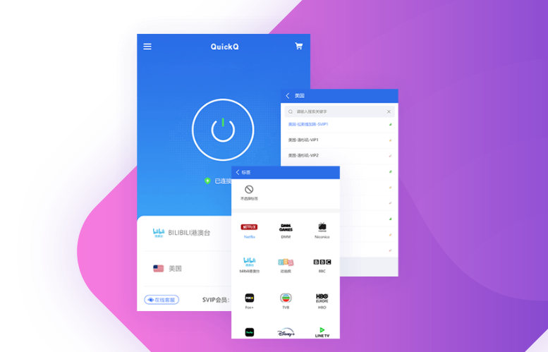 QuickQ 安卓版提示禁止安装未知应用怎么办？